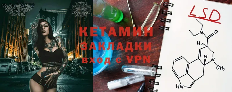 дарк нет состав  Джанкой  КЕТАМИН VHQ 